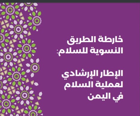 موجز اخبار النساء  يناير عام 2026